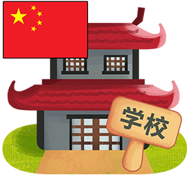 About this Chinese course for children