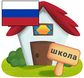 About this Russian course for children