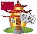 Click for a complete Chinese lesson preview.